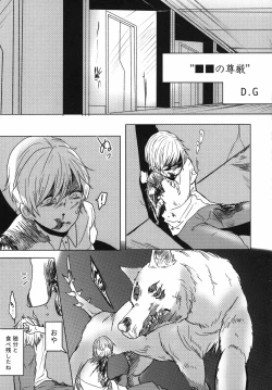 Page 88 of Uchuujin x Kyojo / Size-sa Goudoushi Reiwagou