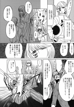 Page 89 of Uchuujin x Kyojo / Size-sa Goudoushi Reiwagou