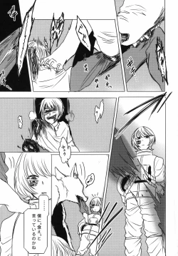 Page 90 of Uchuujin x Kyojo / Size-sa Goudoushi Reiwagou