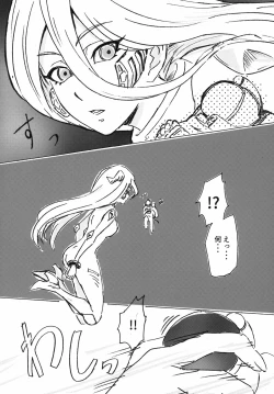 Page 93 of Uchuujin x Kyojo / Size-sa Goudoushi Reiwagou