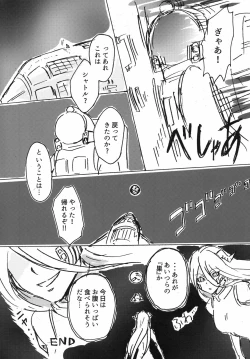 Page 95 of Uchuujin x Kyojo / Size-sa Goudoushi Reiwagou