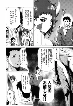 Page 97 of Uchuujin x Kyojo / Size-sa Goudoushi Reiwagou