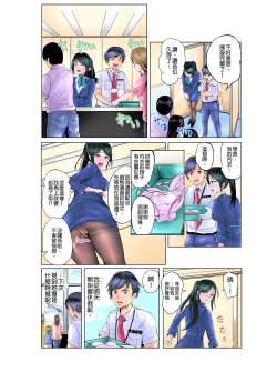 Page 25 of ナカに隠してるモノ見せて下さいCh.1-3