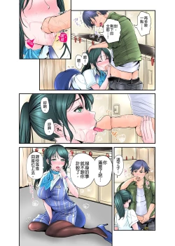 Page 37 of ナカに隠してるモノ見せて下さいCh.1-3