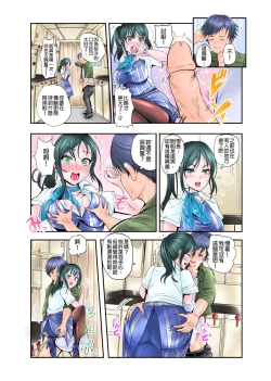 Page 38 of ナカに隠してるモノ見せて下さいCh.1-3