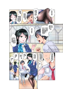 Page 3 of ナカに隠してるモノ見せて下さいCh.1-3