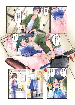 Page 42 of ナカに隠してるモノ見せて下さいCh.1-3