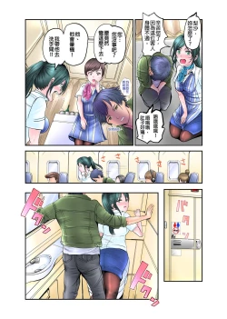 Page 43 of ナカに隠してるモノ見せて下さいCh.1-3