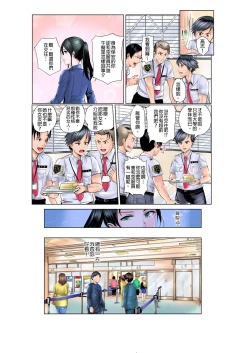 Page 4 of ナカに隠してるモノ見せて下さいCh.1-3