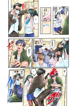 Page 51 of ナカに隠してるモノ見せて下さいCh.1-3