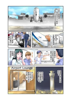 Page 59 of ナカに隠してるモノ見せて下さいCh.1-3