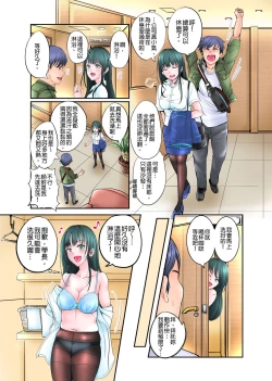 Page 60 of ナカに隠してるモノ見せて下さいCh.1-3