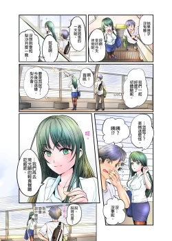 Page 77 of ナカに隠してるモノ見せて下さいCh.1-3