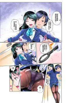 Page 8 of ナカに隠してるモノ見せて下さいCh.1-3