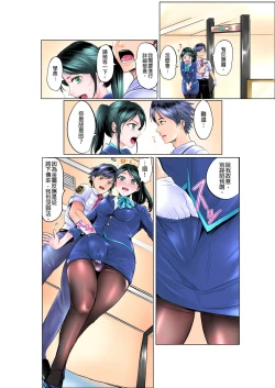 Page 9 of ナカに隠してるモノ見せて下さいCh.1-3
