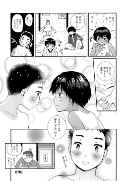 Page 32 of Sexy Bishounen Rikishi Teruya