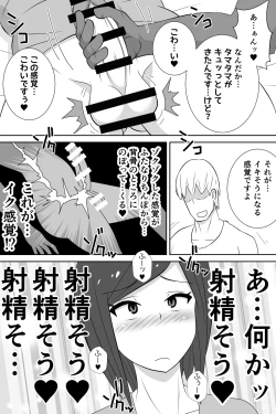 Page 14 of Futanari ga Kairaku o Erarenai Wakusei no Futanari Tsuma to Chikyuu Kara Kita “Tekokisan