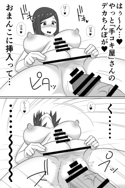 Page 40 of Futanari ga Kairaku o Erarenai Wakusei no Futanari Tsuma to Chikyuu Kara Kita “Tekokisan