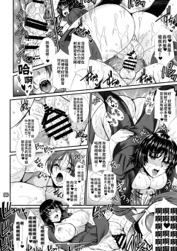 Page 20 of Fubuki Ranshin| 瘋狂吹雪―前篇―