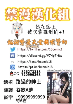 Page 25 of Fubuki Ranshin| 瘋狂吹雪―前篇―