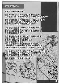 Page 26 of Fubuki Ranshin| 瘋狂吹雪―前篇―