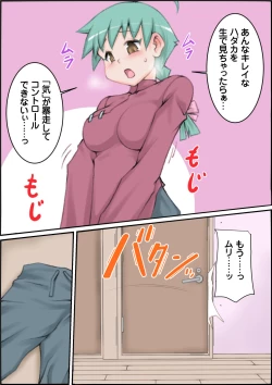 Page 12 of Fetish Mansion