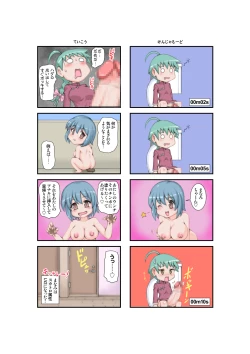 Page 20 of Fetish Mansion