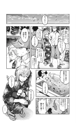 Page 3 of Aonatsu