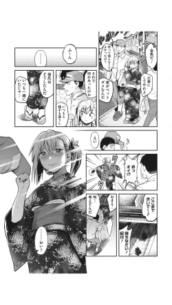 Page 5 of Aonatsu