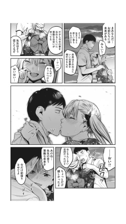 Page 7 of Aonatsu