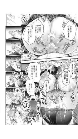 Page 14 of Saseko Senpai to Boku Kouhen