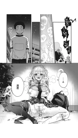 Page 15 of Saseko Senpai to Boku Kouhen