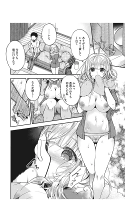 Page 16 of Saseko Senpai to Boku Kouhen