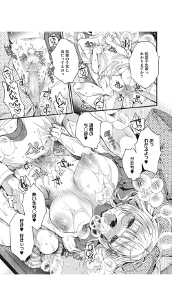 Page 21 of Saseko Senpai to Boku Kouhen