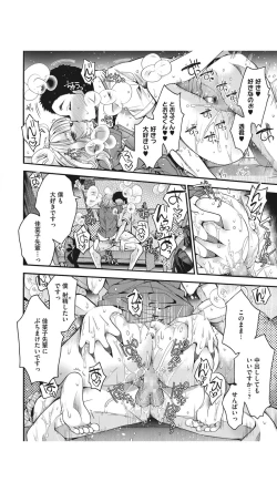 Page 22 of Saseko Senpai to Boku Kouhen