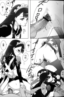 Page 37 of Akuita 1 | 阿九井小姐得了感冒1