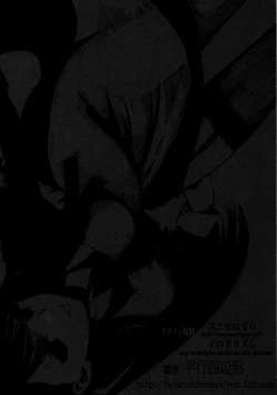 Page 46 of Akuita 1 | 阿九井小姐得了感冒1