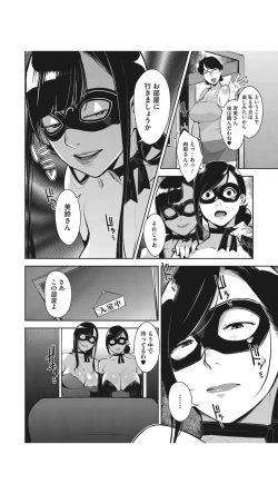 Page 12 of Otome no Jouran Ch. 3