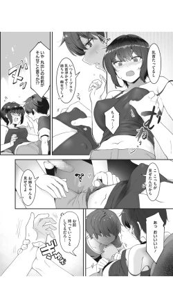 Page 6 of Nanka Saikin Otouto ga!?