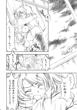 Page 25 of Troublekko