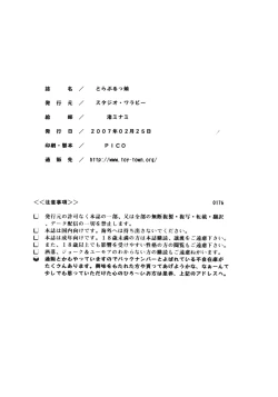 Page 33 of Troublekko