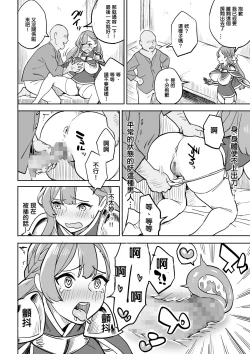 Page 20 of Tada no Yado ni wa Goyoujin!