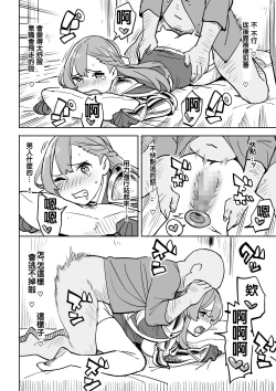 Page 22 of Tada no Yado ni wa Goyoujin!