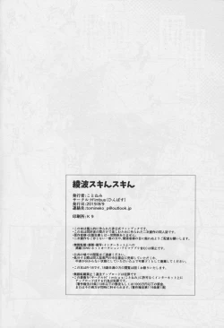 Page 19 of Ayamani Skin Skin