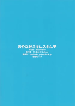 Page 20 of Ayamani Skin Skin