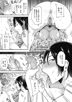 Page 121 of COMIC HOTMILK 2019-12