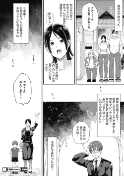 Page 134 of COMIC HOTMILK 2019-12