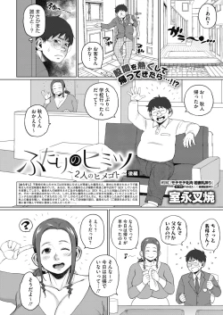 Page 182 of COMIC HOTMILK 2019-12