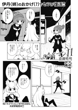 Page 208 of COMIC HOTMILK 2019-12