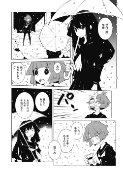 Page 209 of COMIC HOTMILK 2019-12